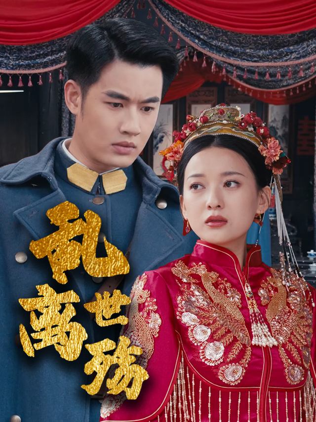 乱世离殇封面