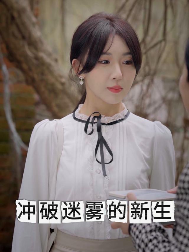 冲破迷雾的新生封面