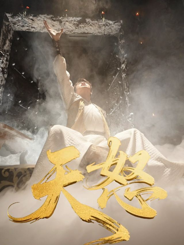 天怒封面
