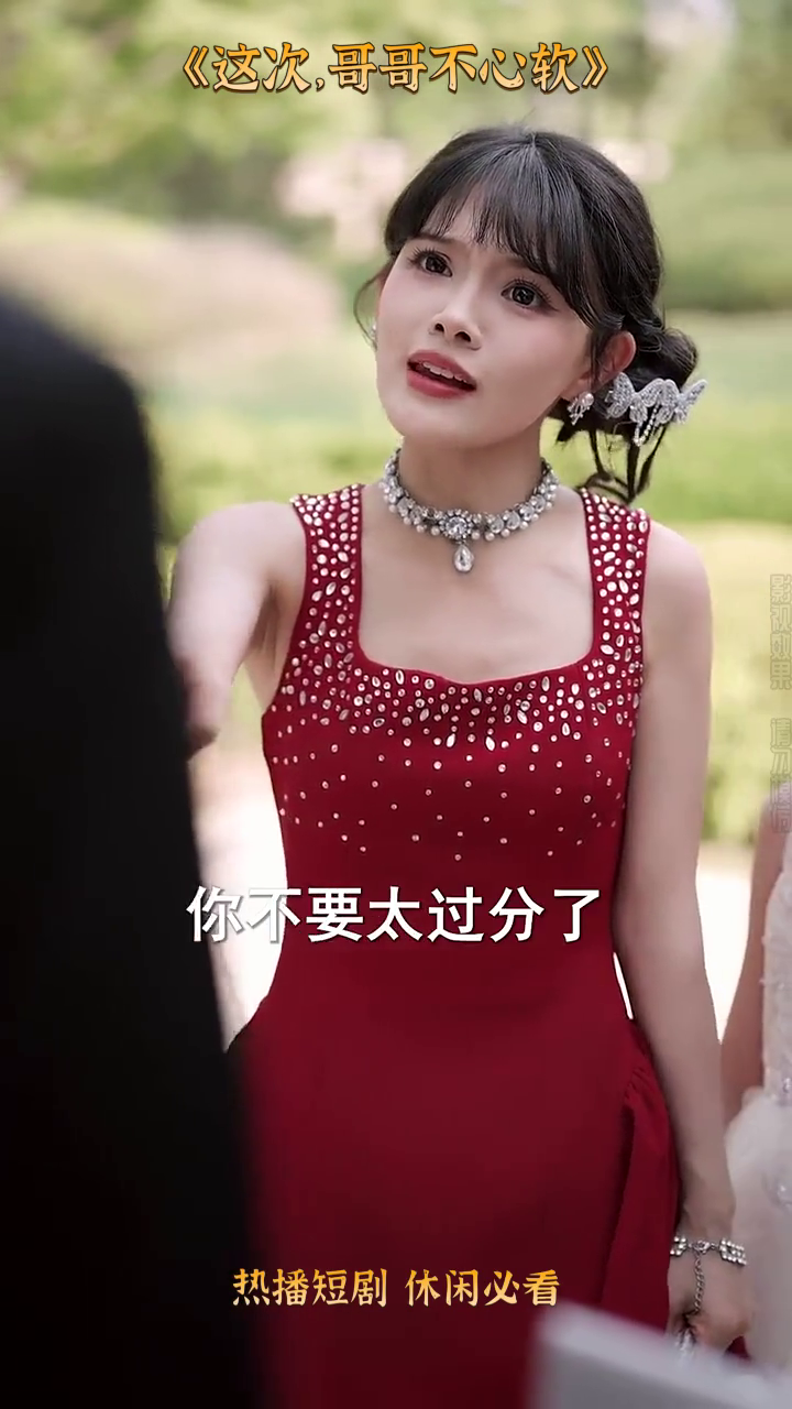 这次,哥哥不心软封面