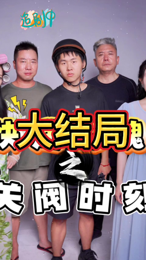 快递惊魂之关阀时刻封面