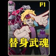 替身武魂求求月独封面