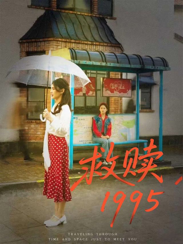 救赎1995封面