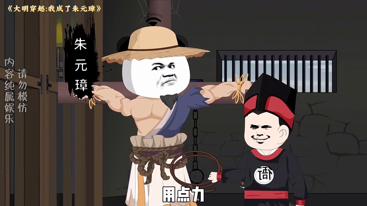 大明穿越:我成了朱元璋封面