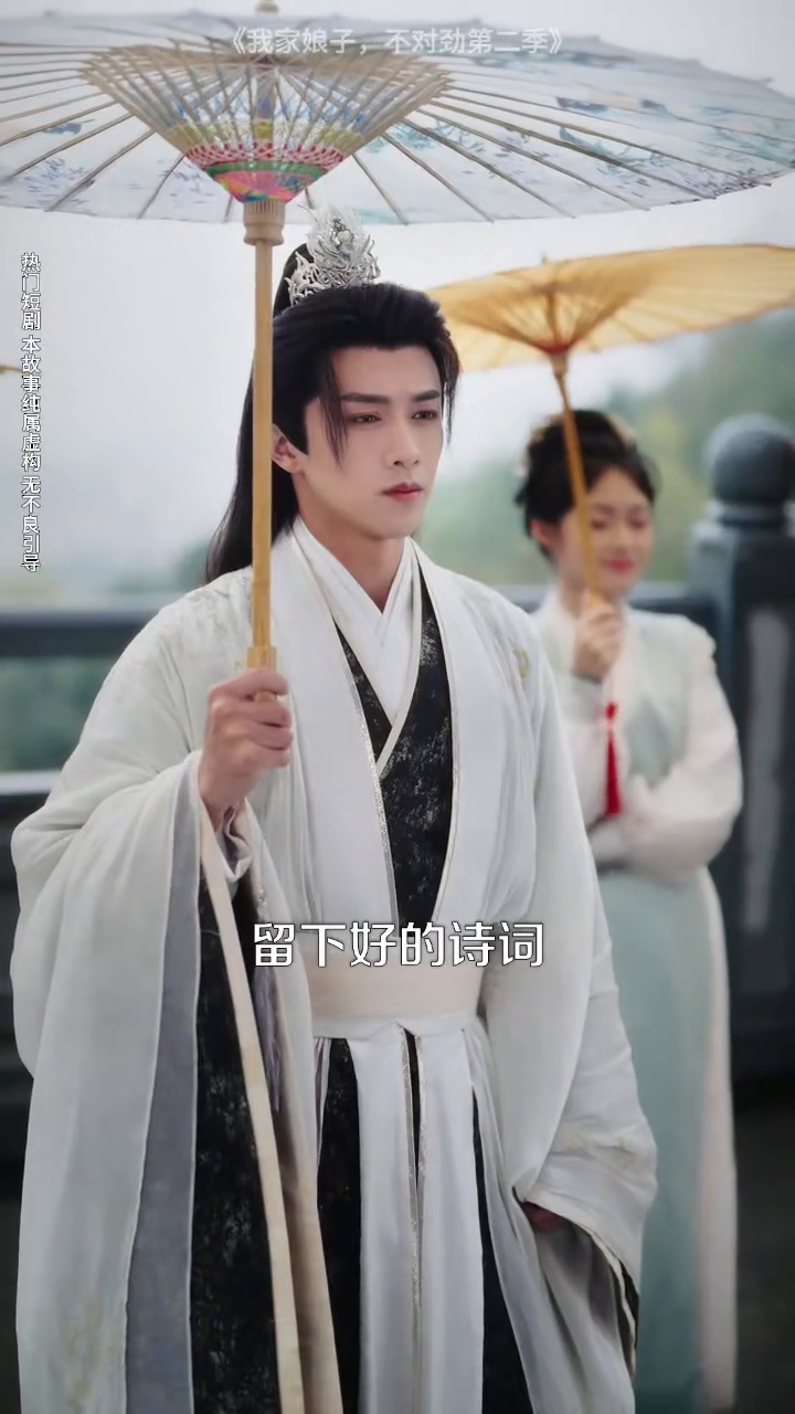 我家娘子,不对劲第二季封面
