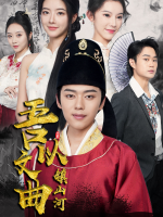 吾以文曲镇山河封面