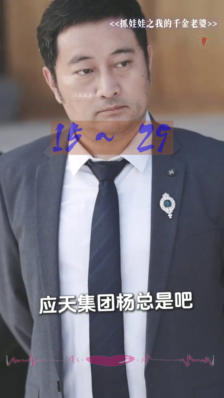 抓娃娃之我的千金老婆封面
