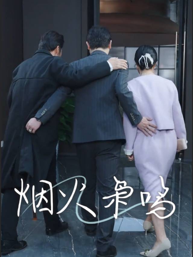 烟火枭鸣封面