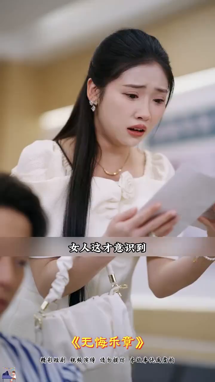 新无悔乐章封面