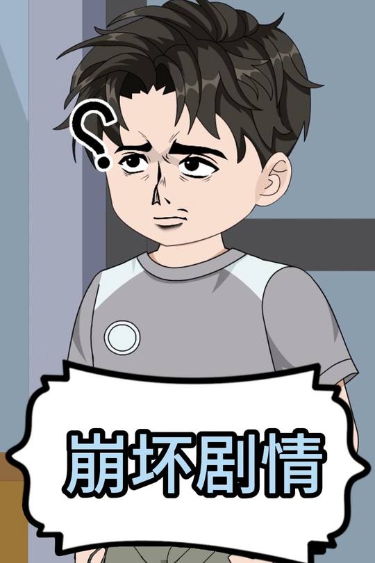 崩坏剧情封面