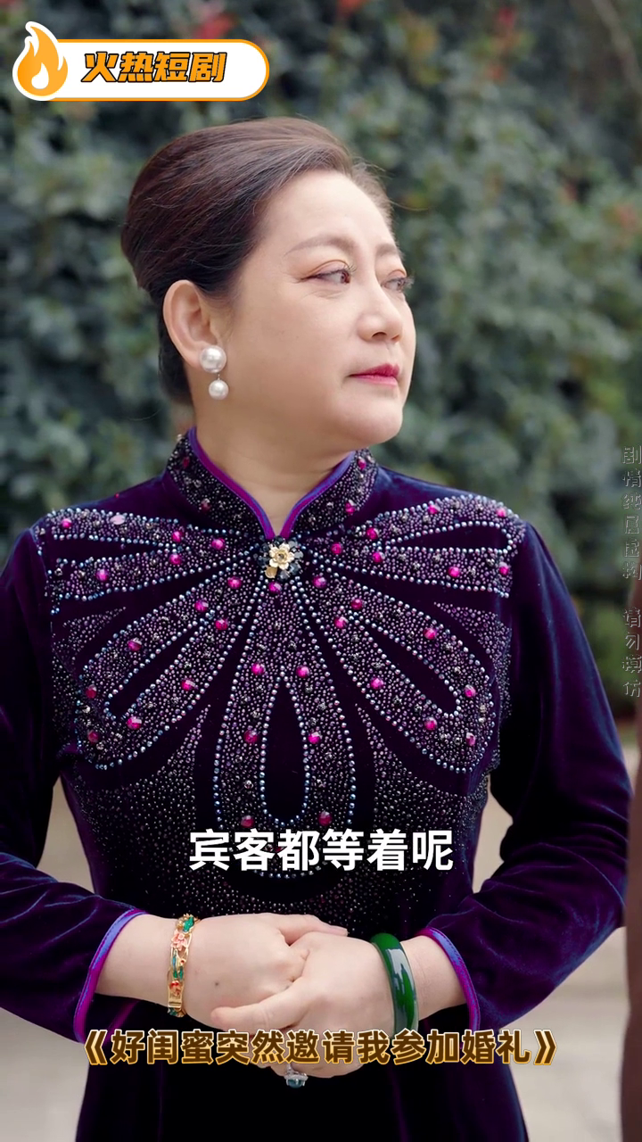 好闺蜜突然邀请我参加婚礼封面