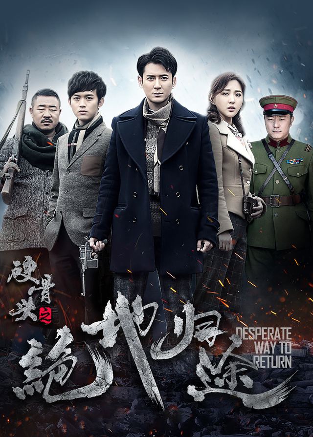 硬骨头之绝地归途(2)封面