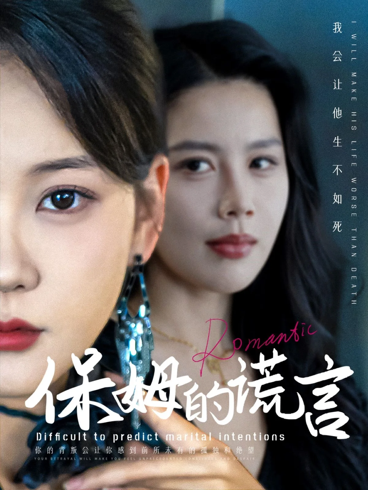 保姆的谎言-番茄封面