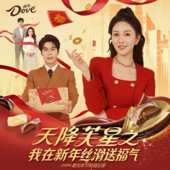 天降芙星之我在新年丝滑送福气封面