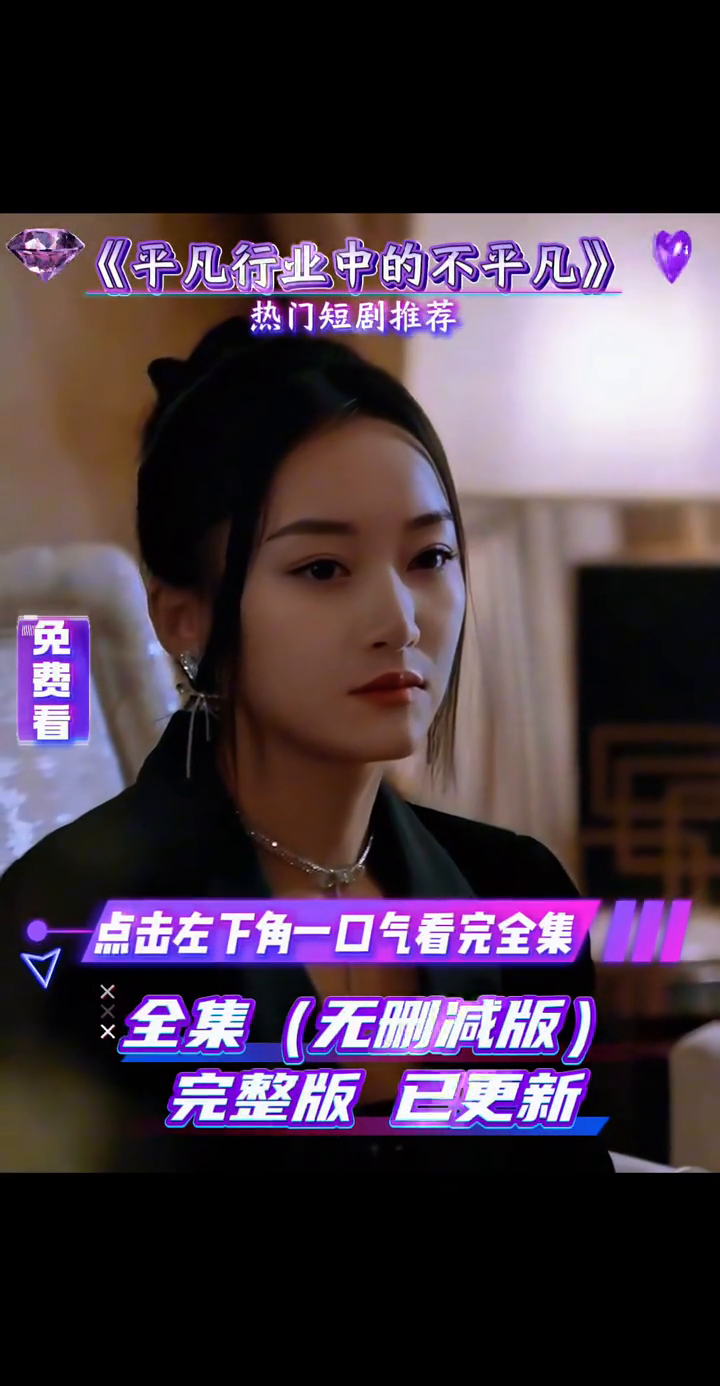 平凡行业中的不平凡封面
