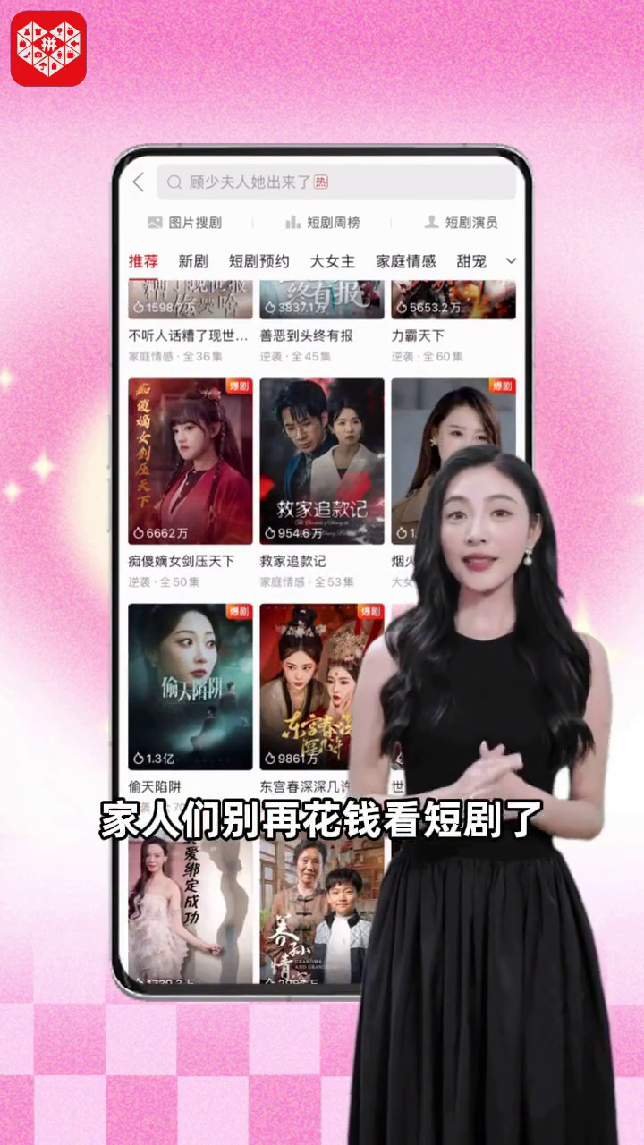 福禄萌宝:爸爸妈妈请结婚封面