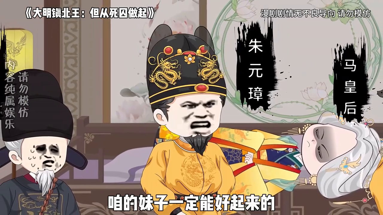 大明镇北王：但从死囚做起封面