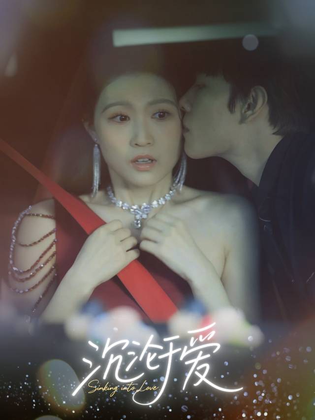 沉沦于爱封面