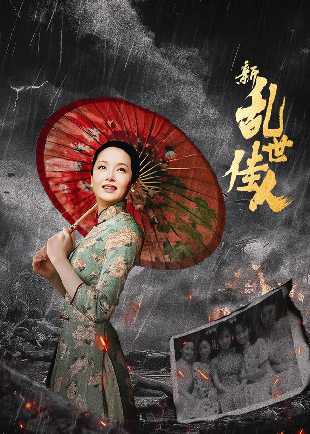 新乱世佳人（5）封面