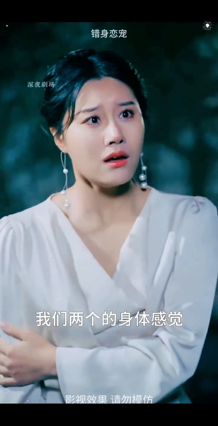 错身宠恋封面
