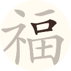 挑战三百关 图标