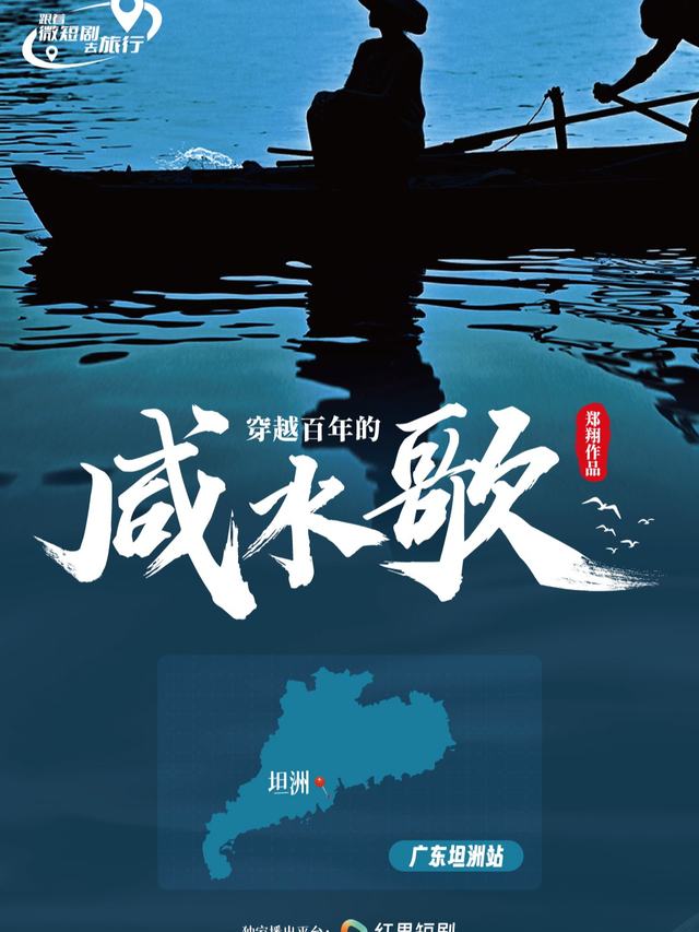 穿越百年的咸水歌封面