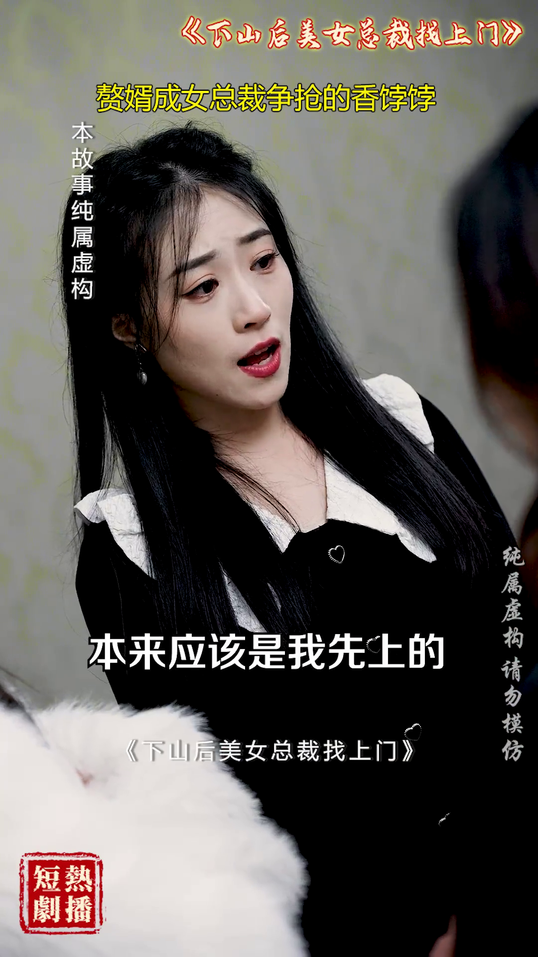 下山后美女总裁找上门封面