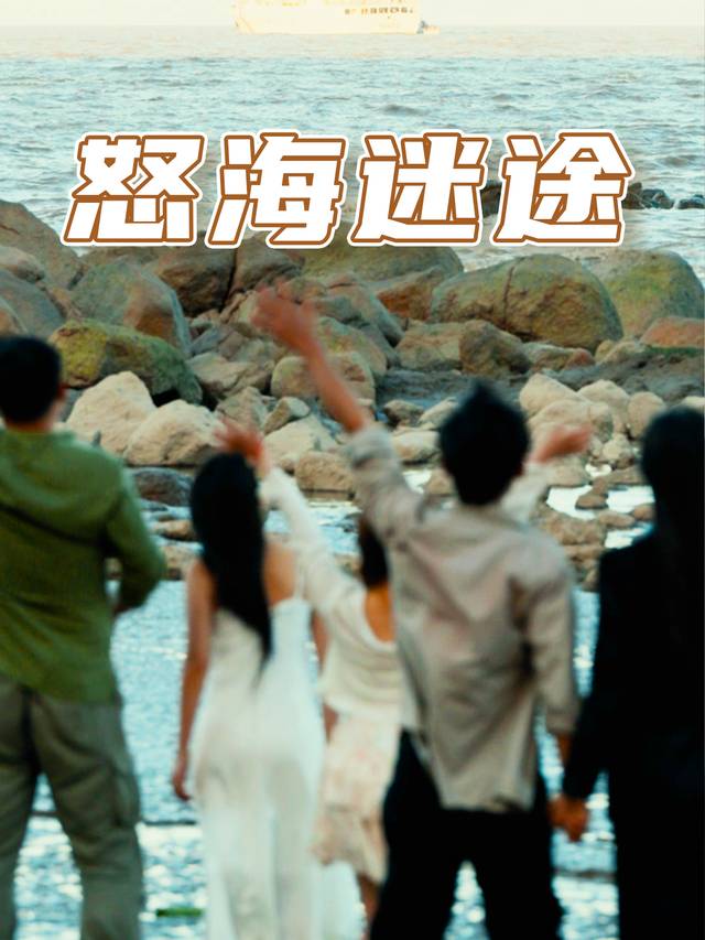 怒海迷途封面
