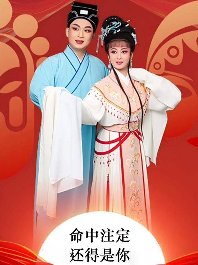 命中注定还得是你封面