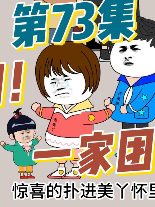 我捡了个宝贝闺女—第二季封面