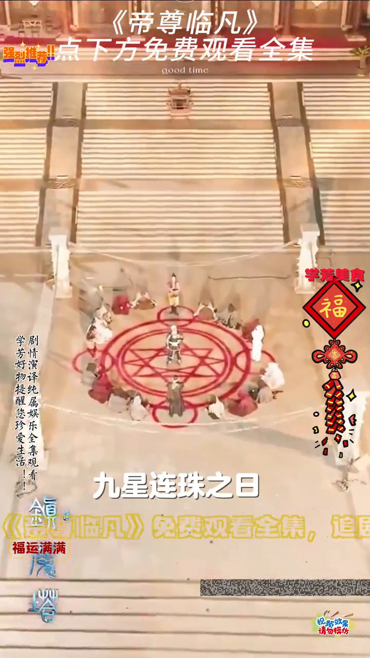 帝尊临凡封面