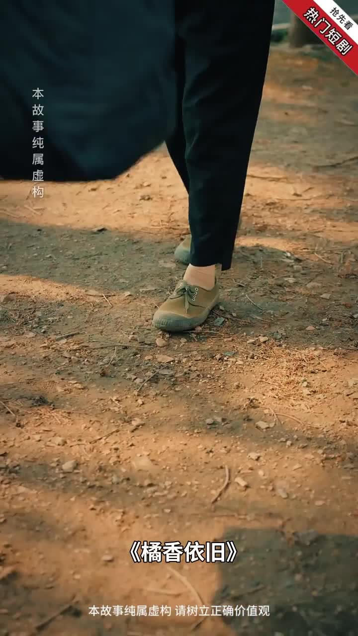 橘香依旧封面