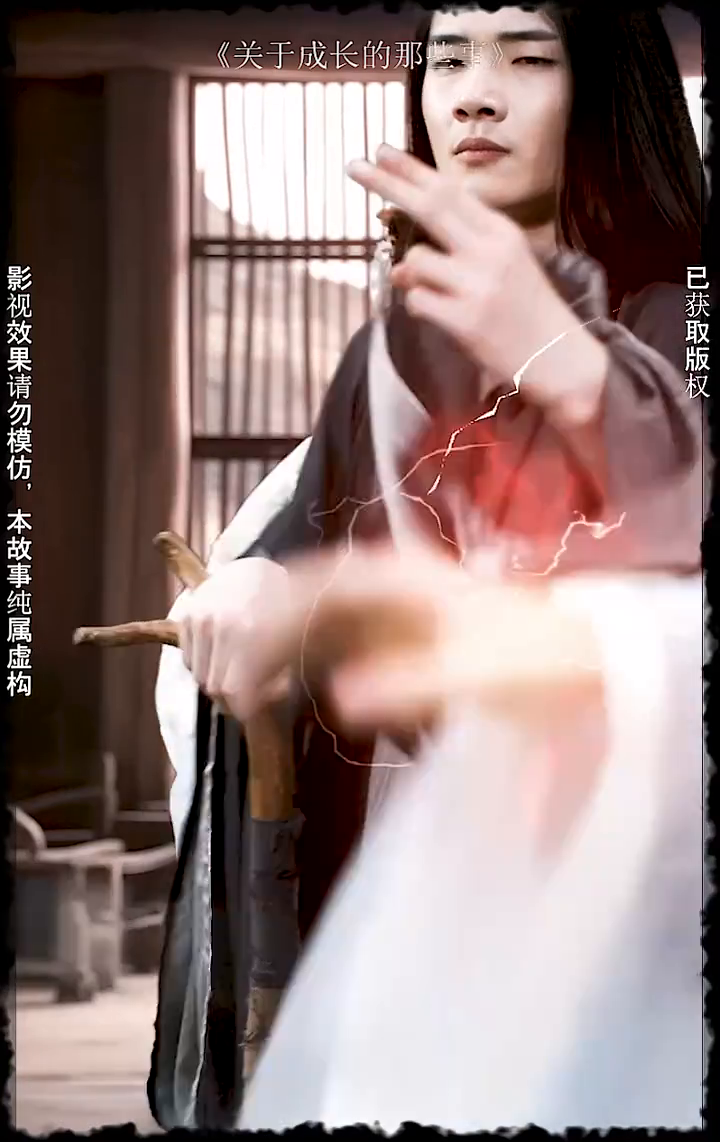 关于成长的那些事封面