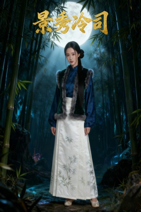 景秀冷司封面