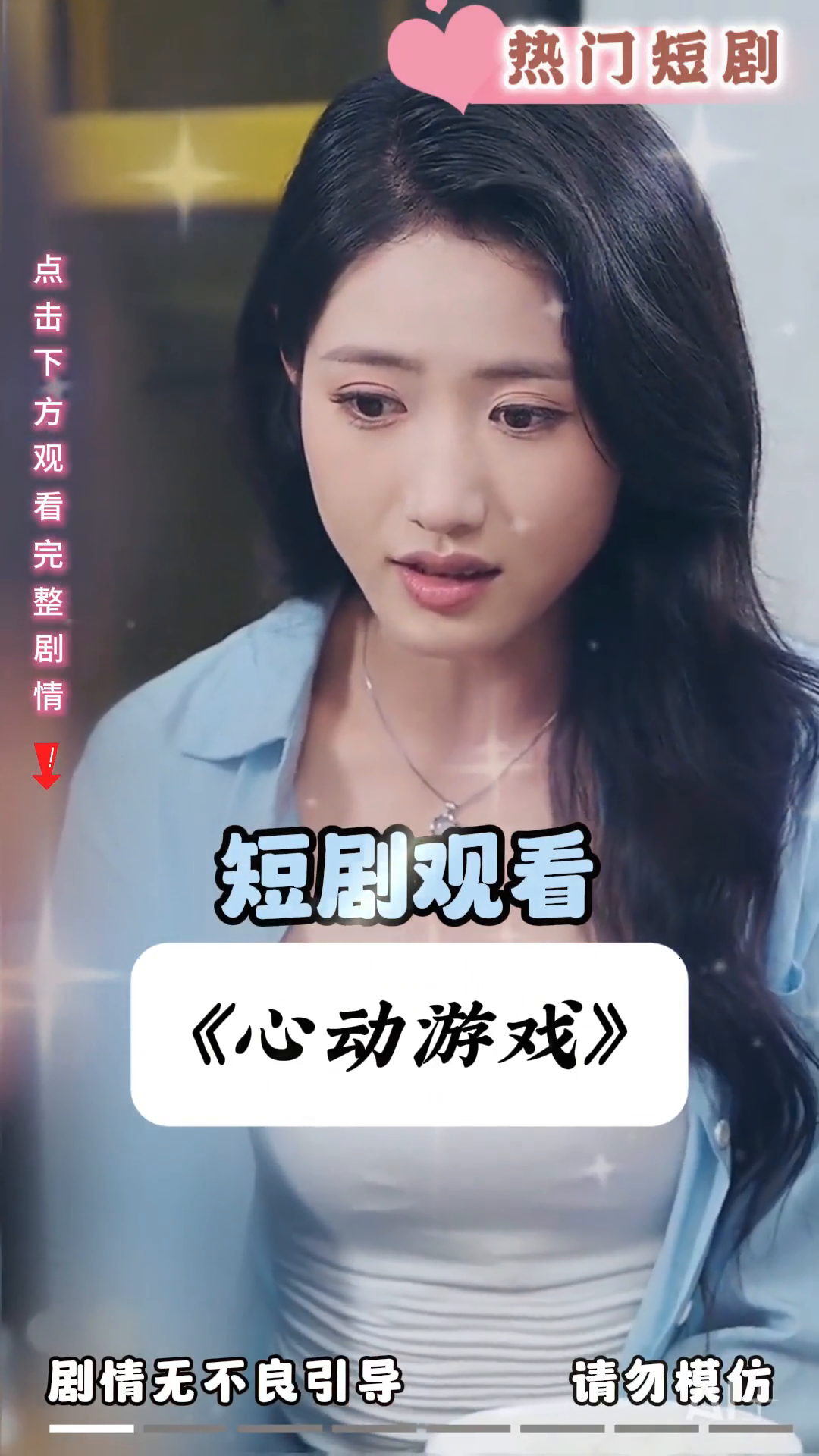 心动游戏封面