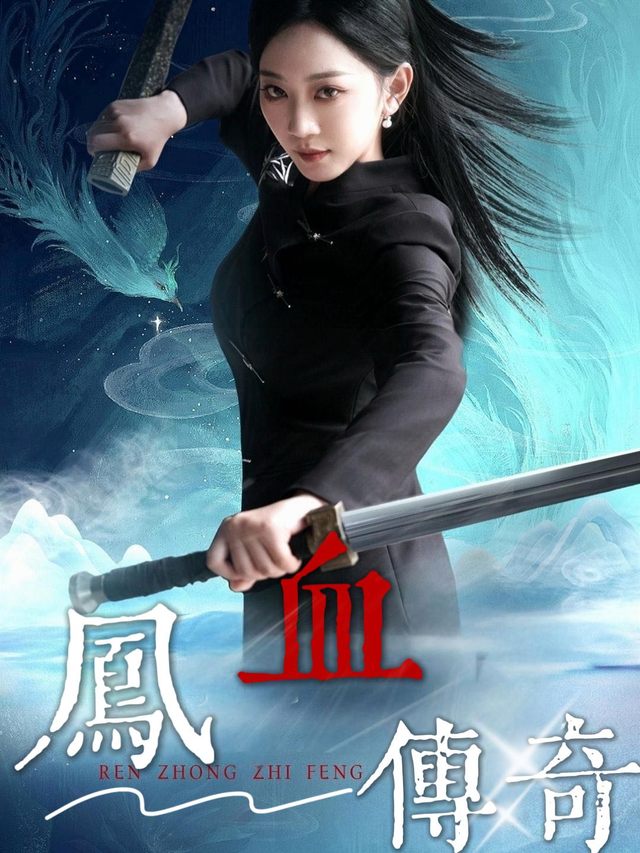 风血传奇封面