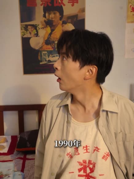 重回90,我让全家享福封面