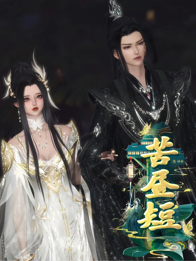 苦昼短封面