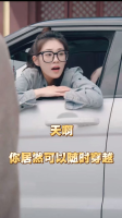 天啊你居然可以随时穿越封面