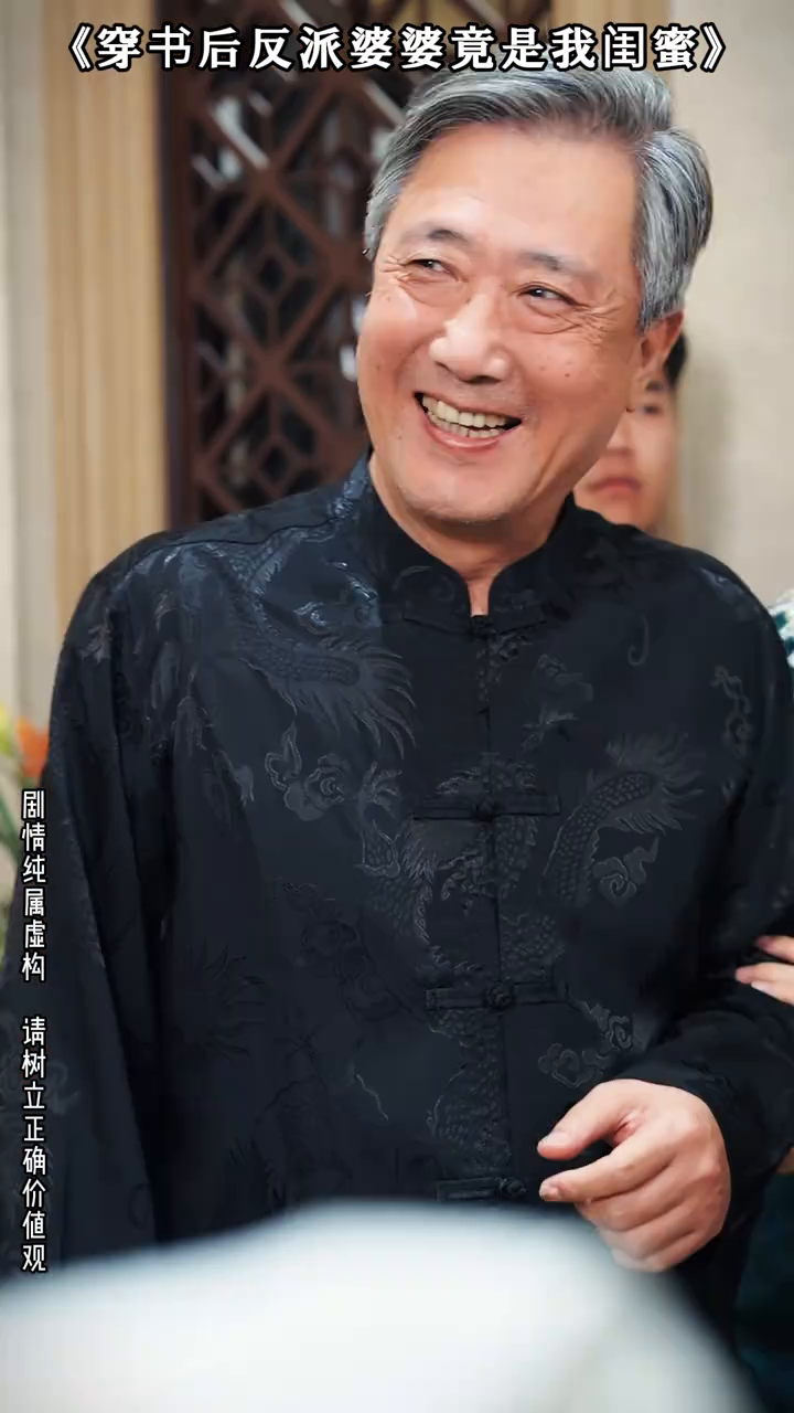 穿书后反派婆婆竟是我闺蜜封面