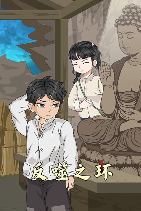 反噬之环封面