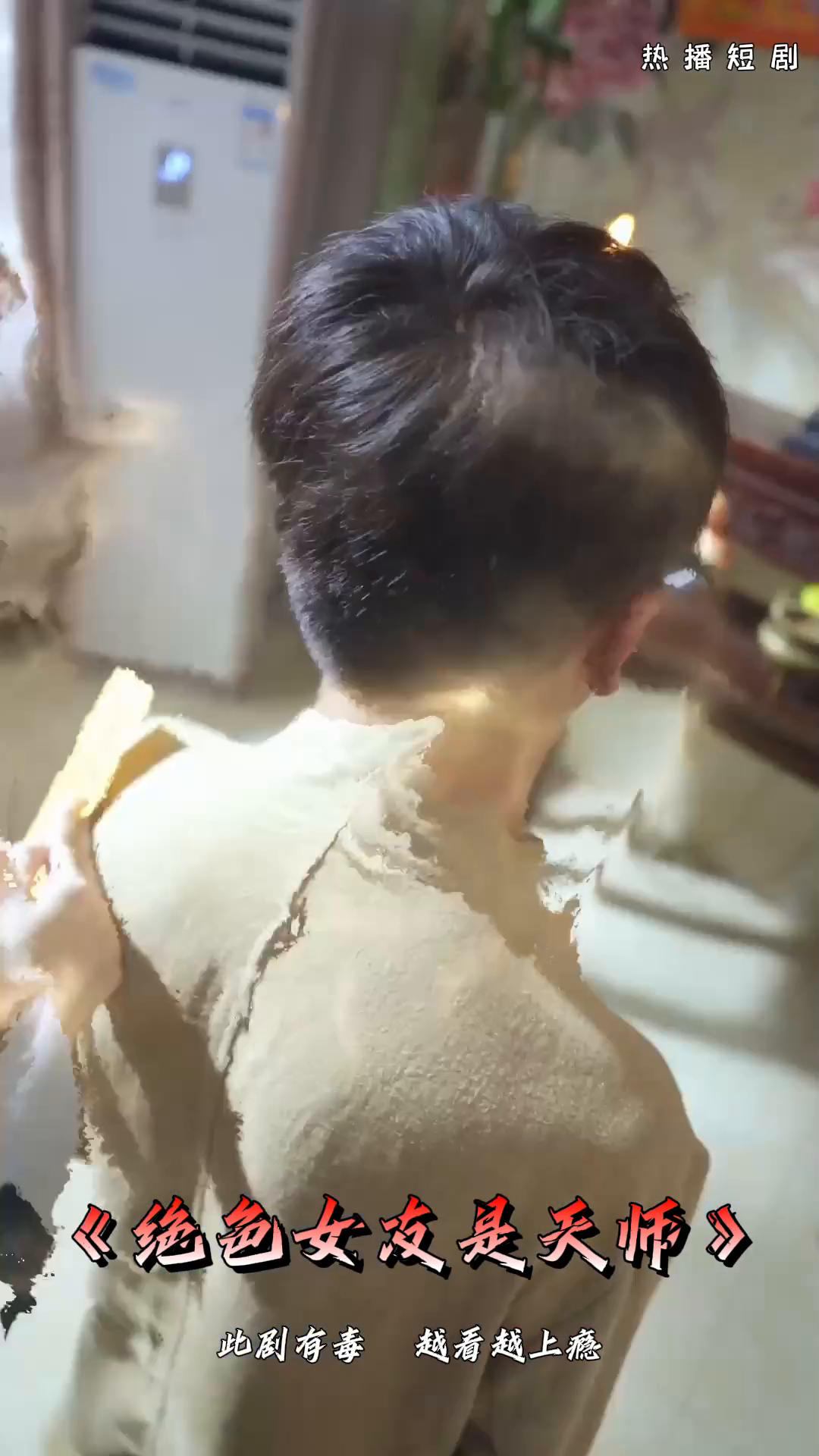 绝色女友是天师封面