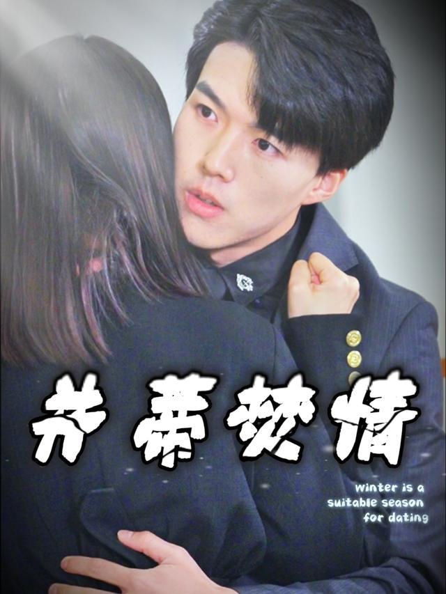并蒂焚情封面