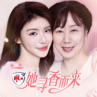 她寻香而来封面