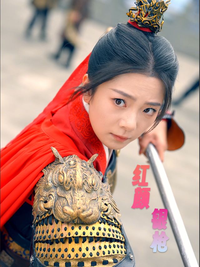 红颜银枪封面