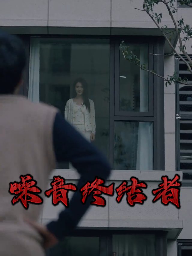 噪音终结者封面