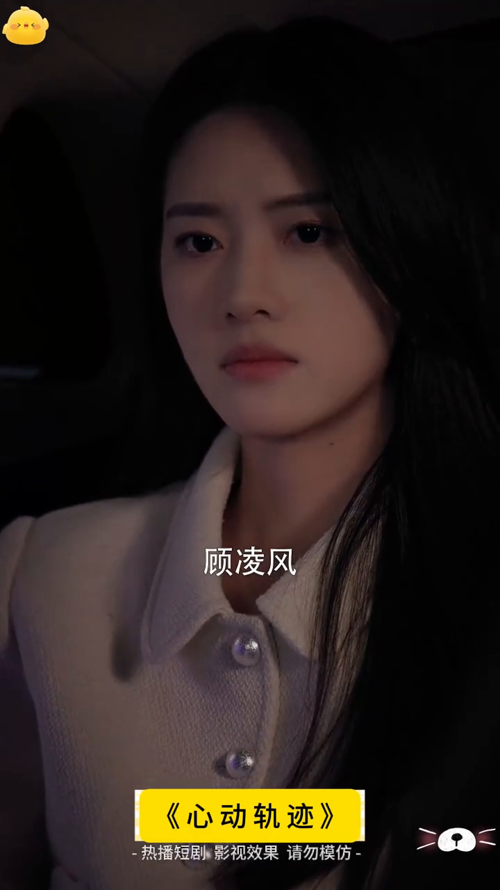 心动轨迹封面