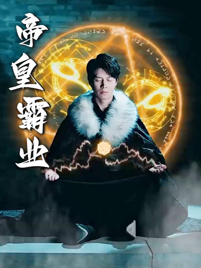 帝皇霸业封面