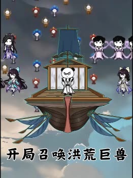 开局召唤洪荒巨兽封面
