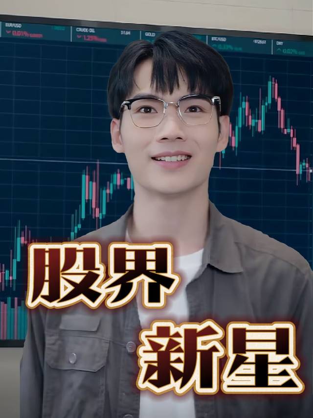 股界新星封面